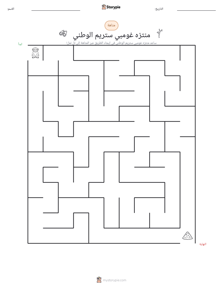متاهة