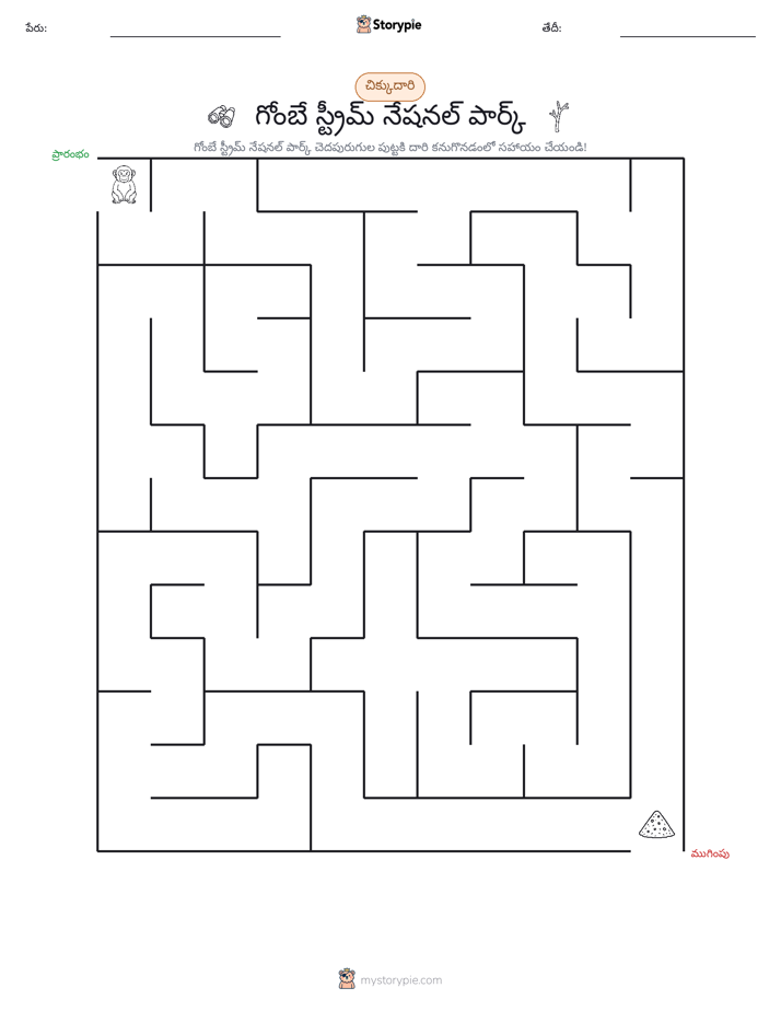 మేజు