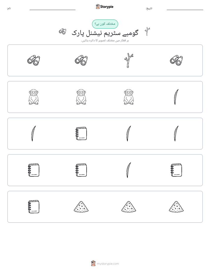 عجیب ایک