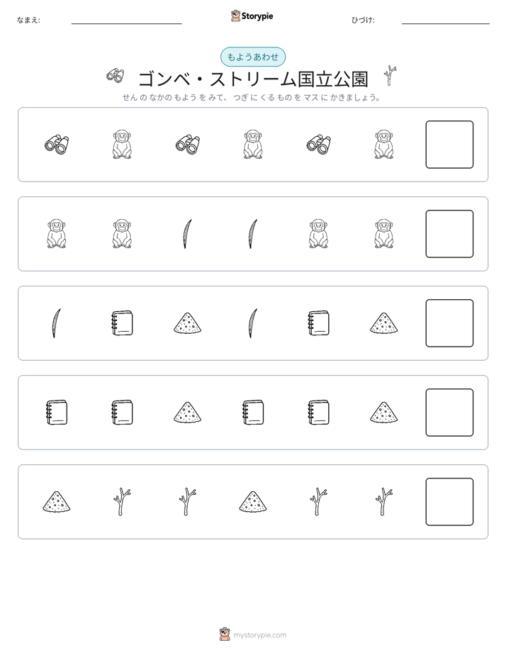 パターン