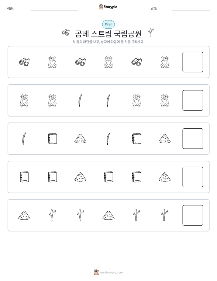 패턴
