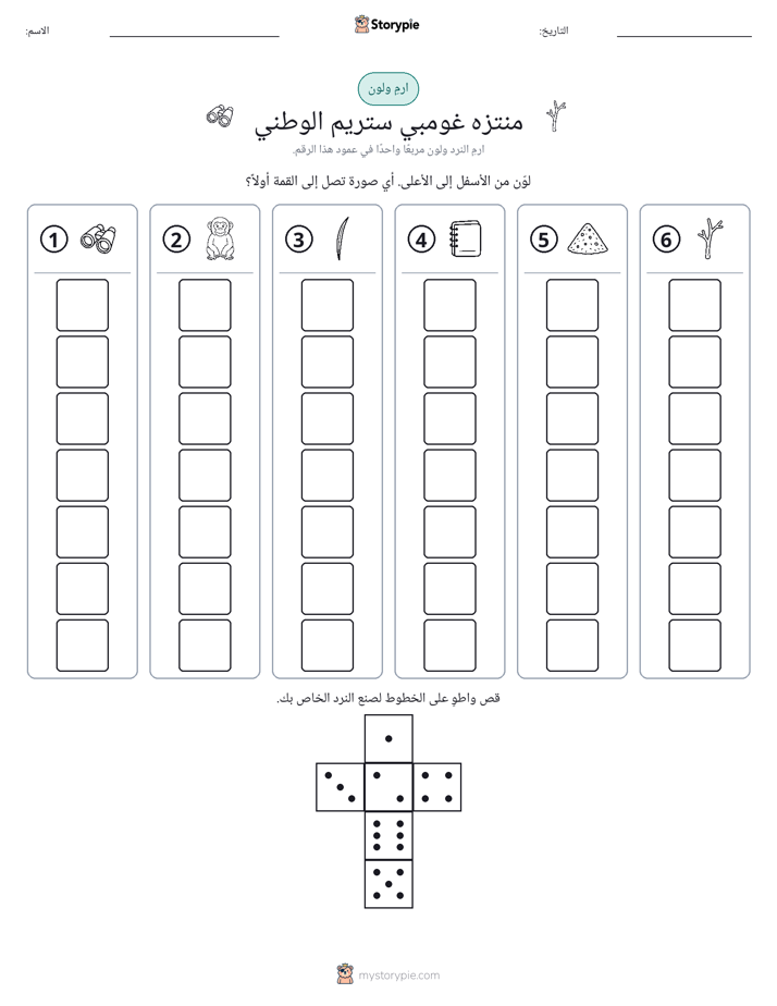 لف و لون