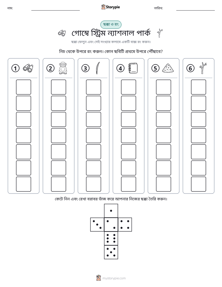 রোল & রঙ