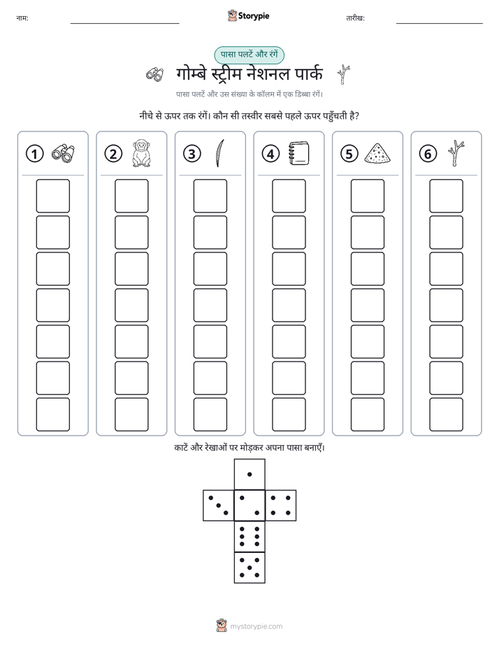 रोल और रंग