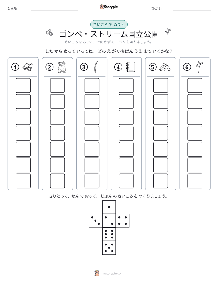 ロール＆カラー