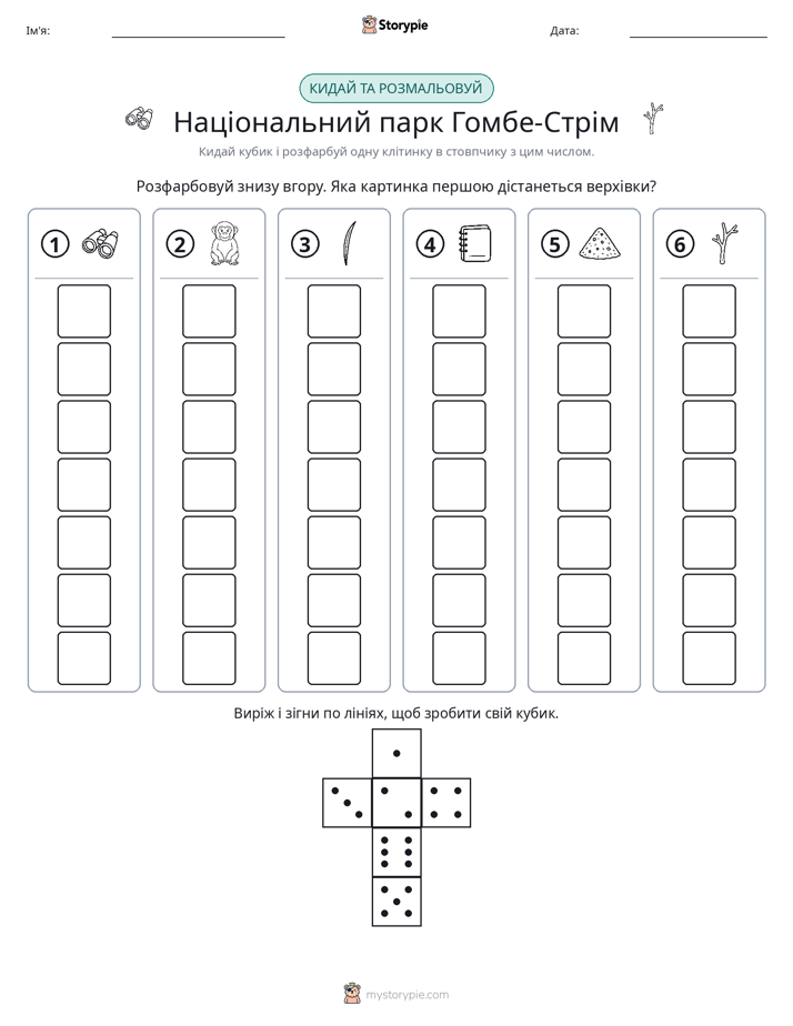 Катай та Розфарбовуй