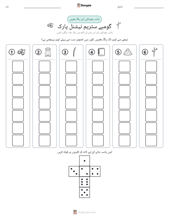 رول اور رنگ