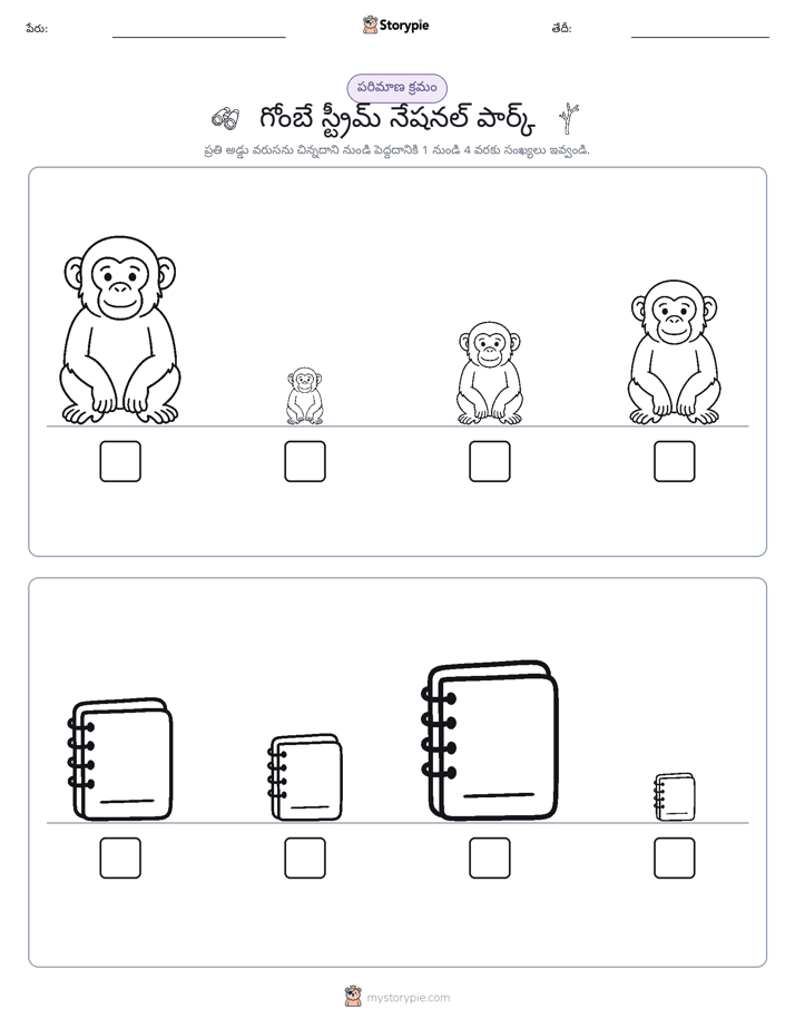 పరిమాణం క్రమం