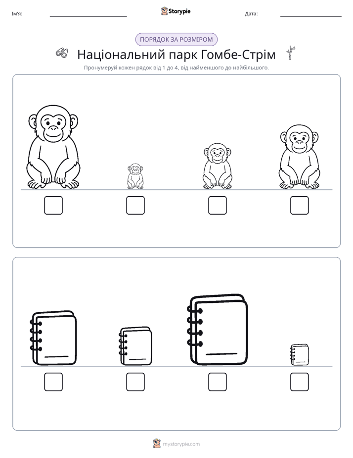Порядок Розміру