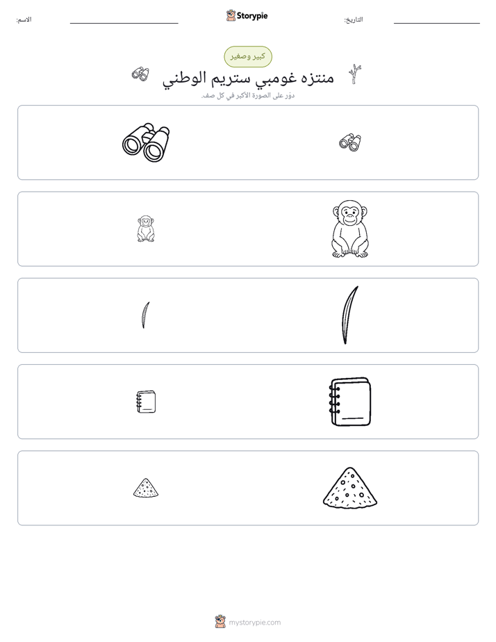 فرز