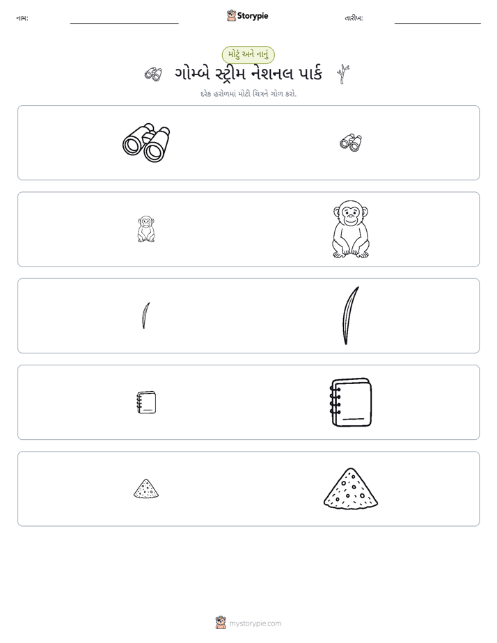 વર્ગીકરણ