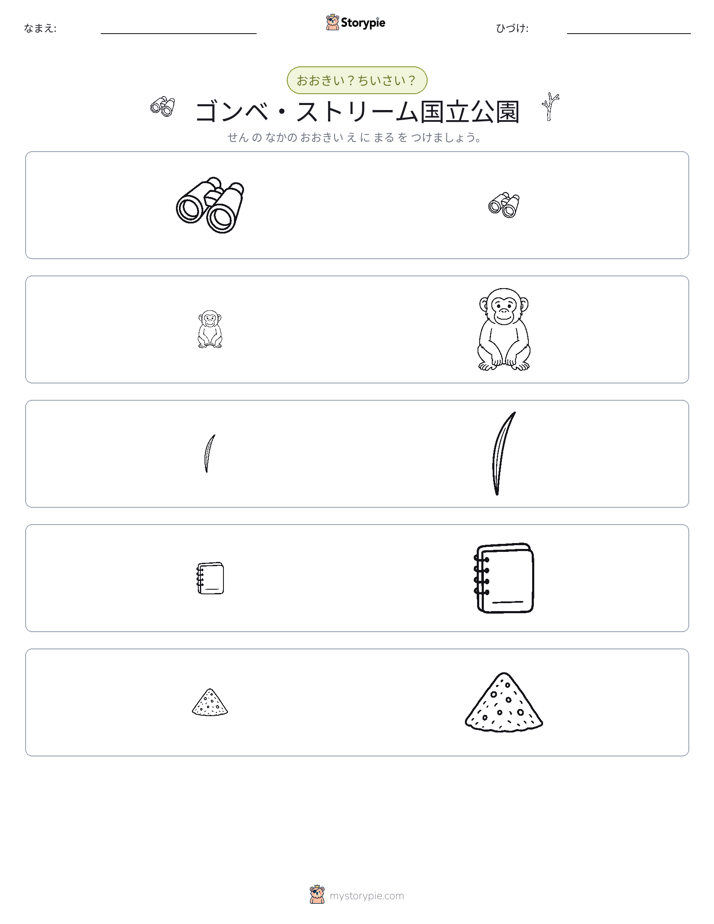 ソーティング