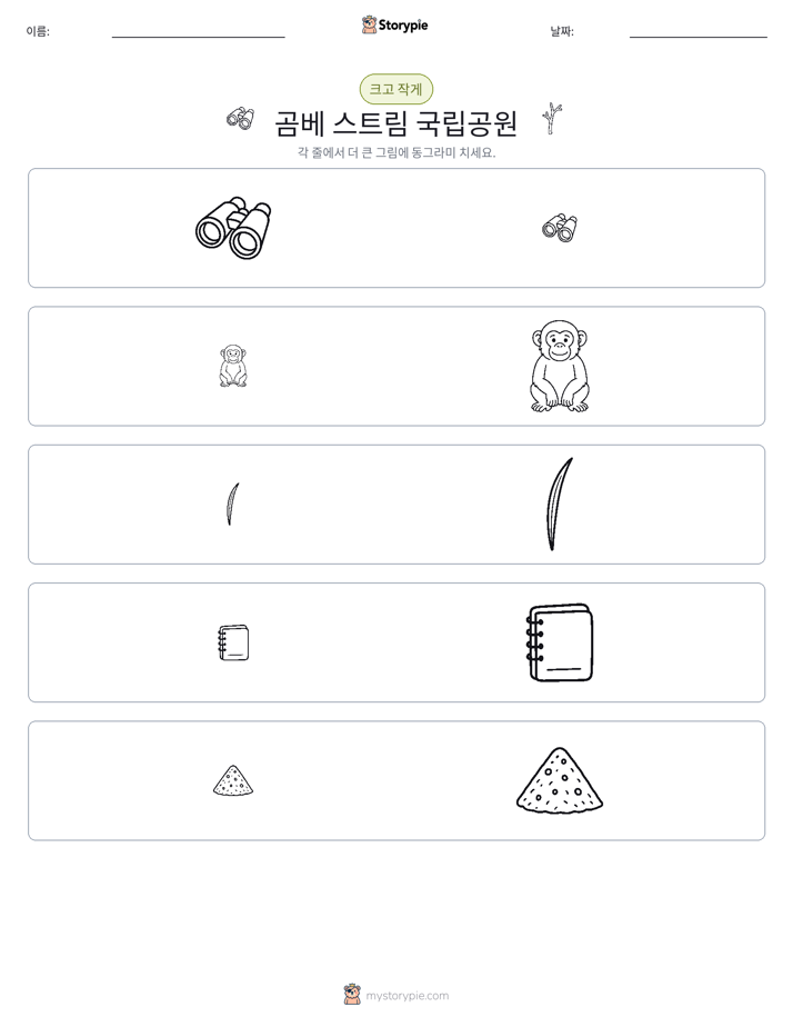 정렬