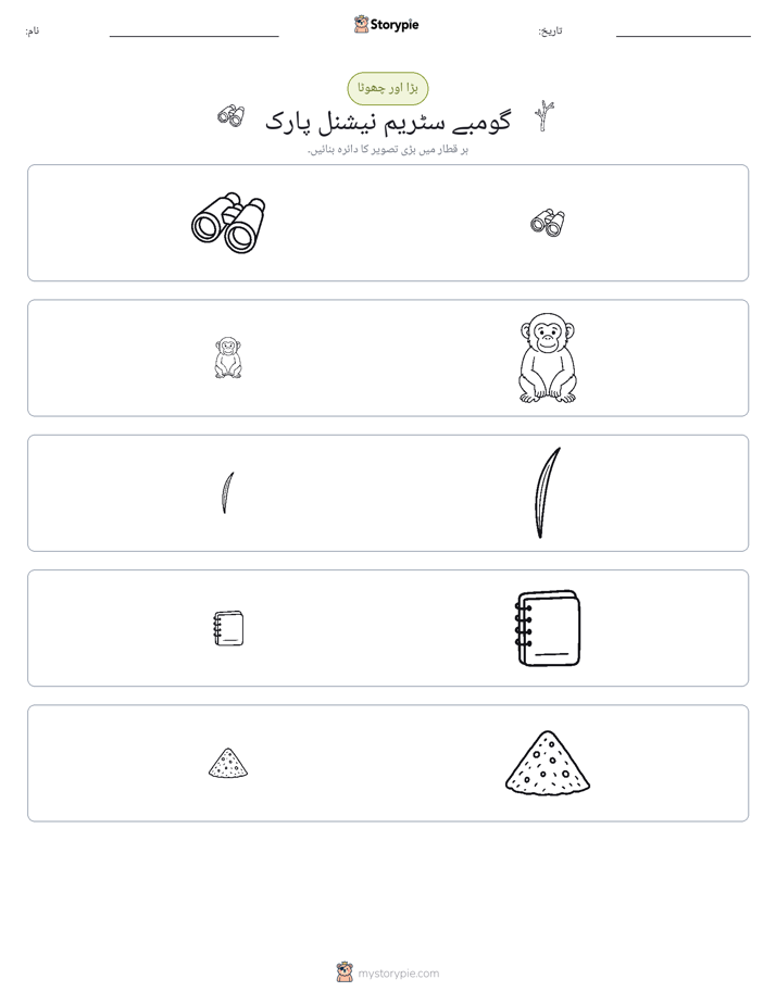 ترتیب دینا