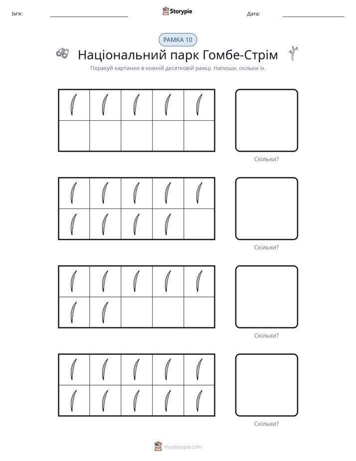 Десяткова Рамка