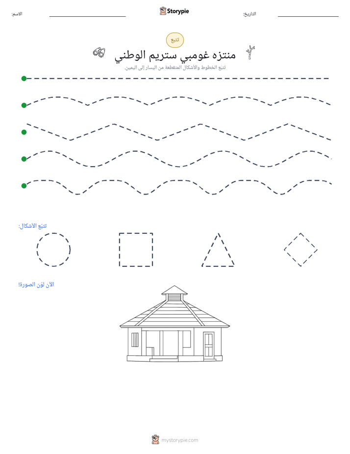 تتبع