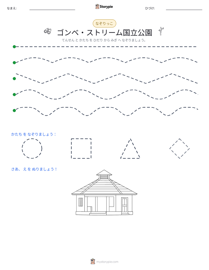 トレース