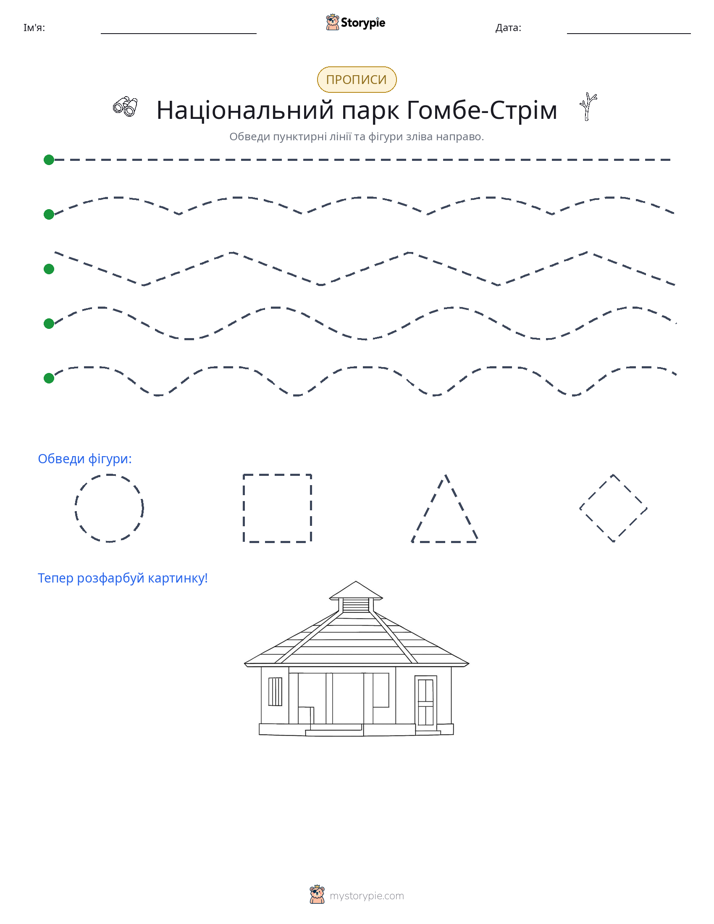 Трасування