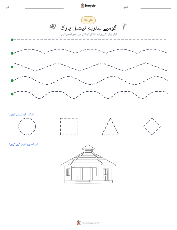 نقشہ بنانا