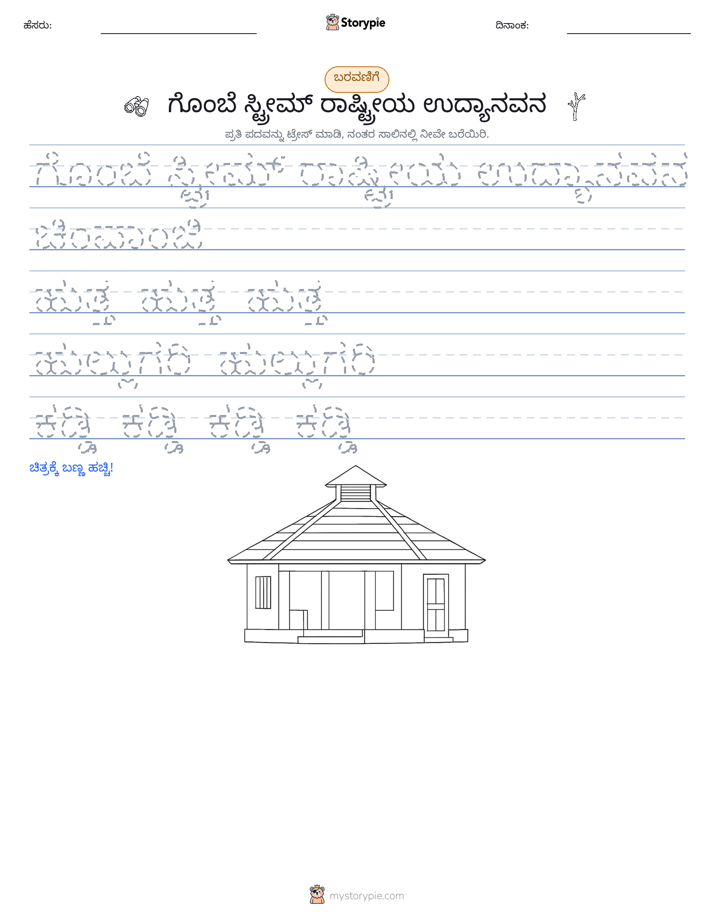 ಲೇಖನ ಅಭ್ಯಾಸ