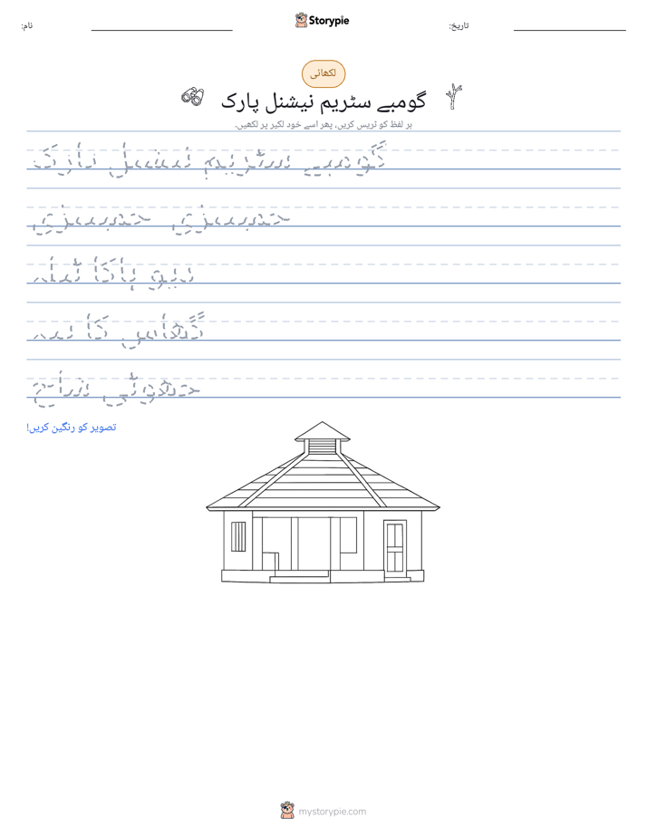 تحریری مشق