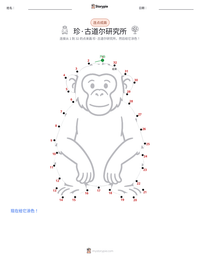 珍·古道尔研究所 可打印工作表预览