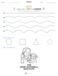 ジェーン・グドール研究所 の印刷可能ワークシートプレビュー