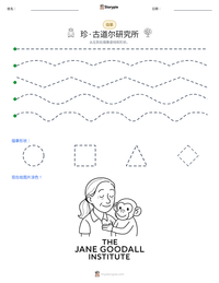 珍·古道尔研究所 可打印工作表预览
