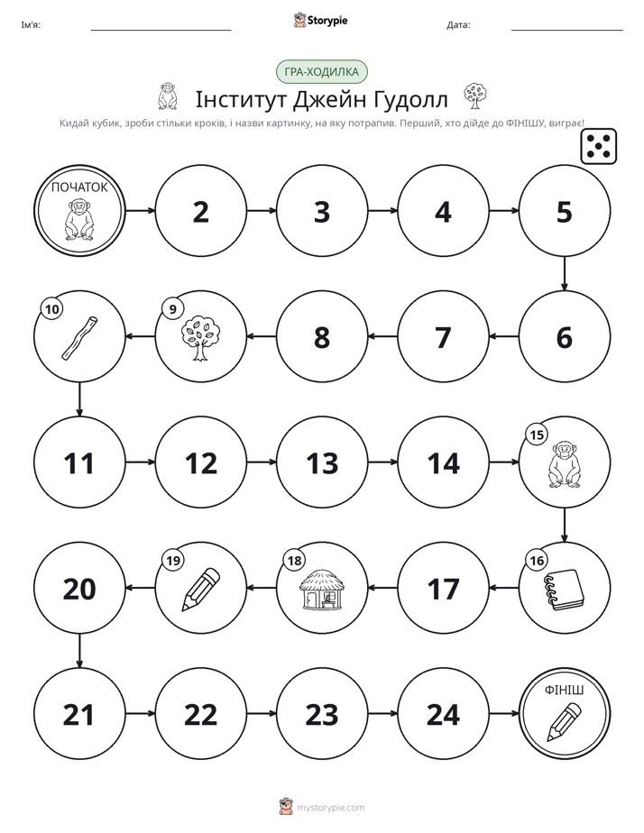 Гра Катай та Рухайся