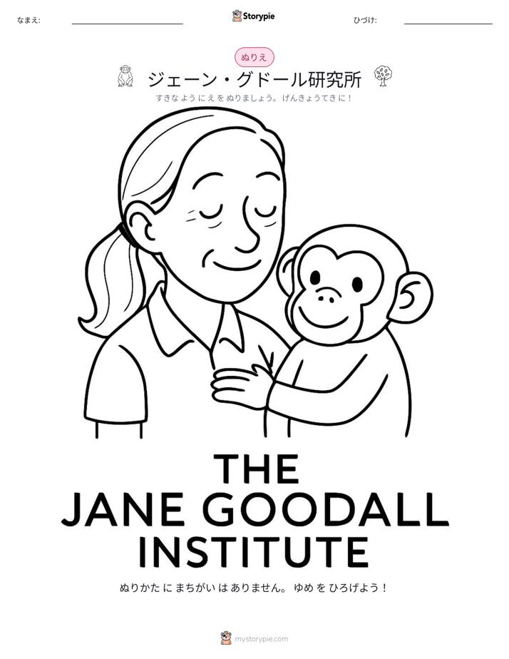 塗り絵ページ