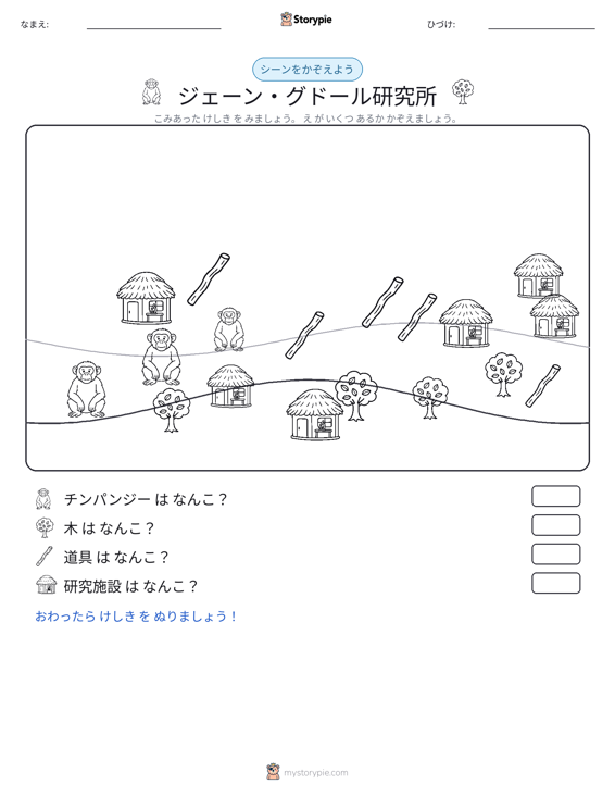 カウントシーン