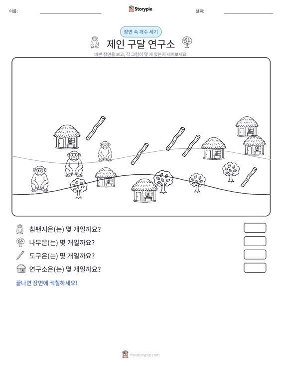 세기 장면
