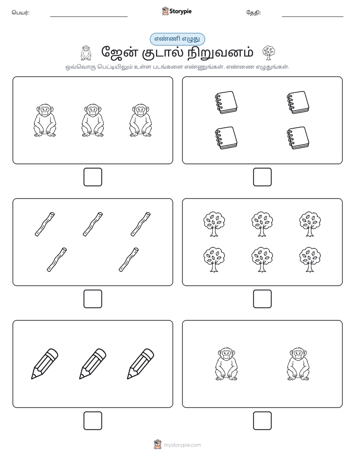 எண்ணி & எழுது