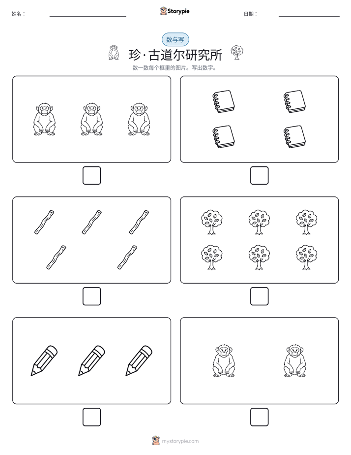 计数与书写