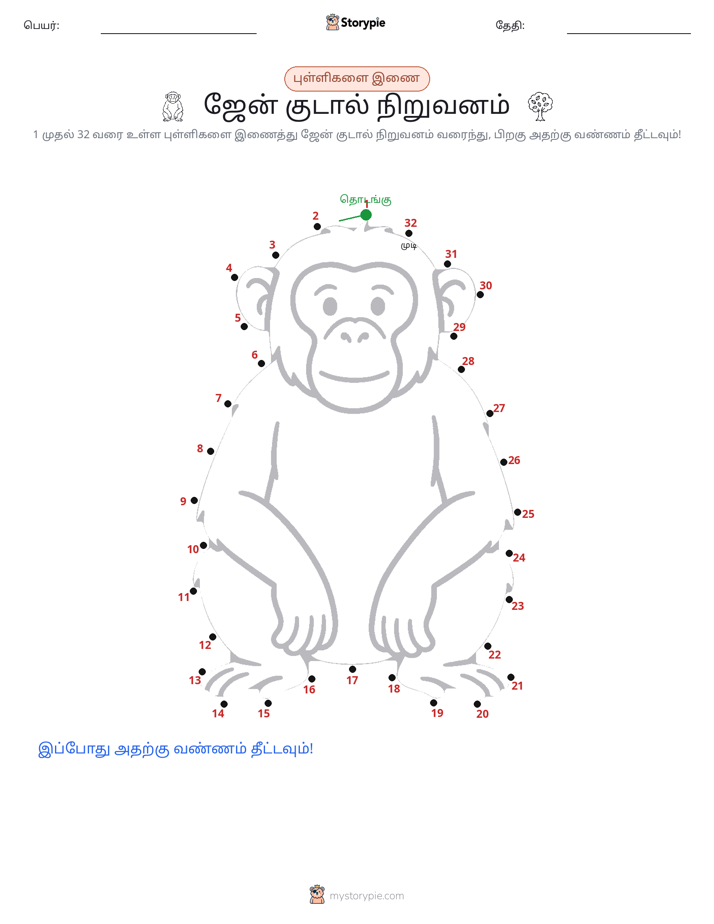 முத்து இணைப்பு