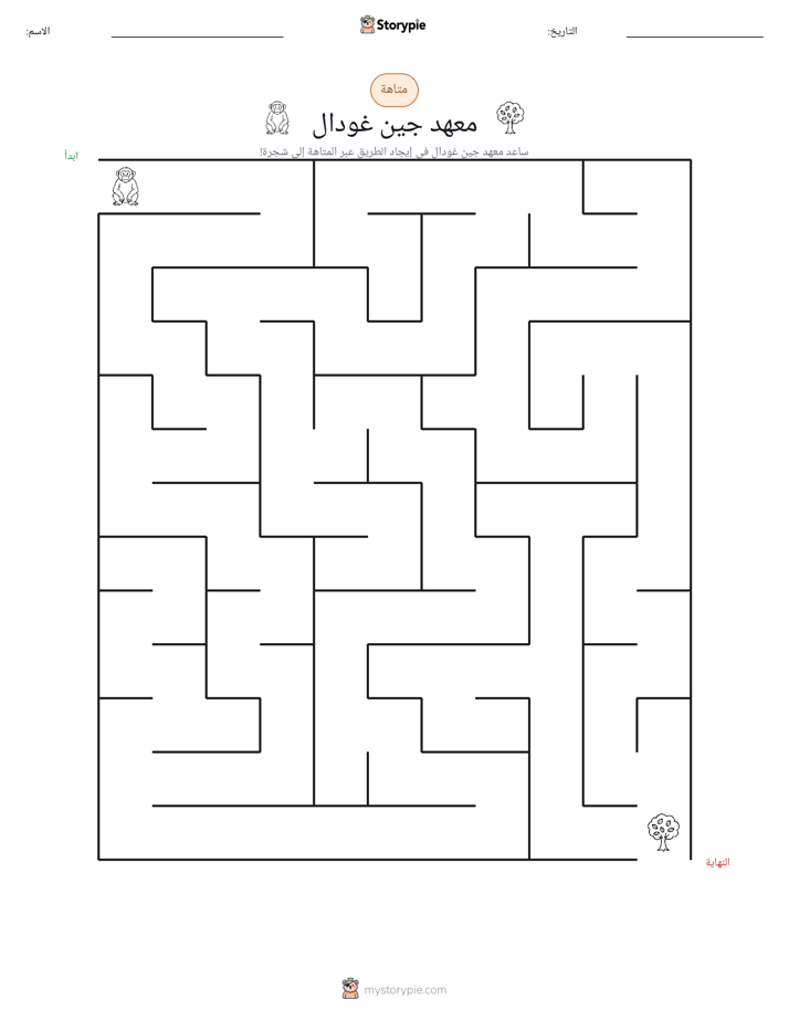 متاهة