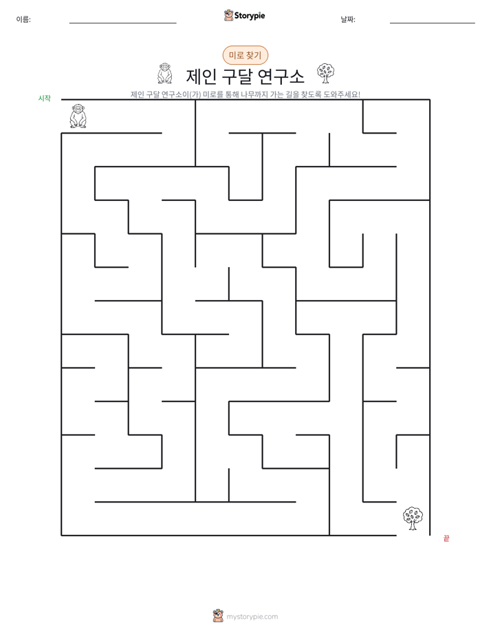 미로