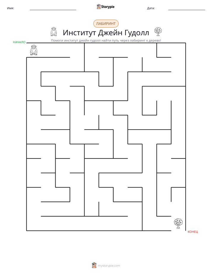 Лабиринт