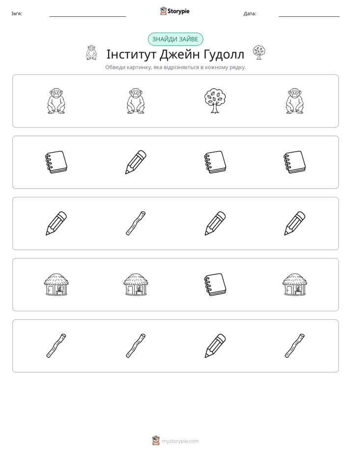 Зайвий