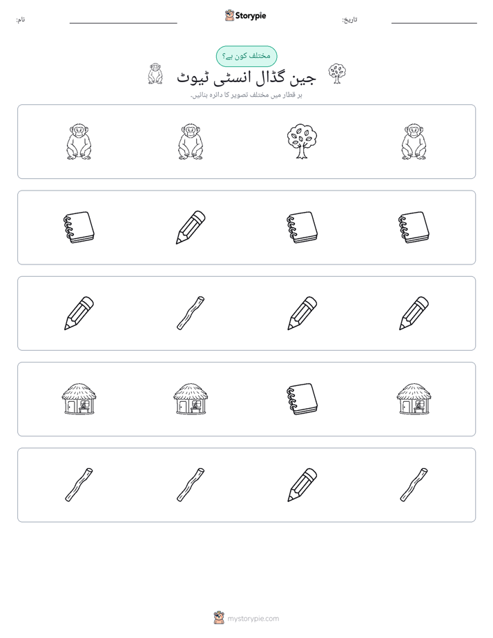 عجیب ایک