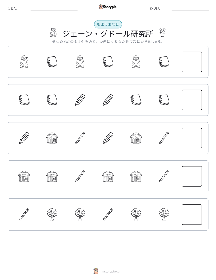 パターン