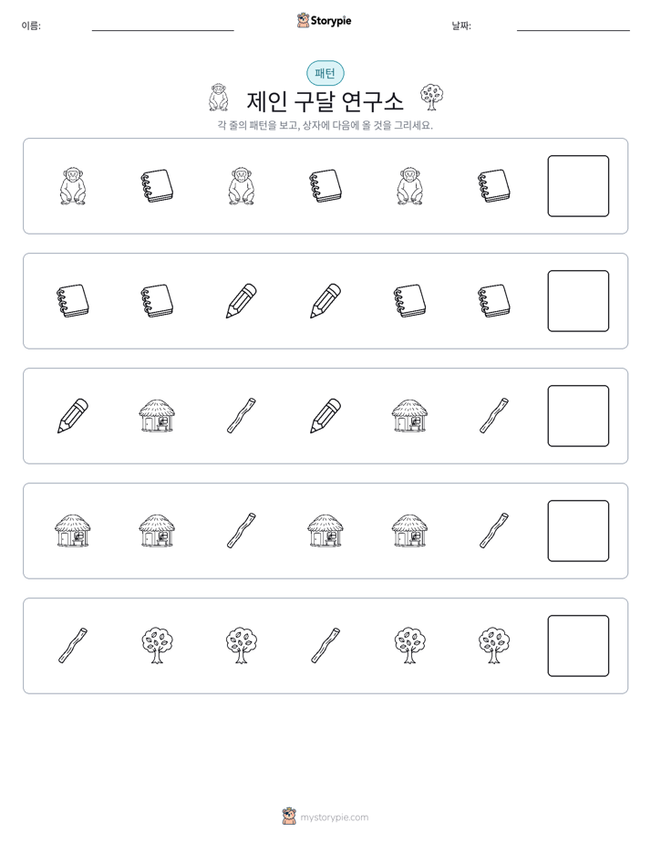 패턴