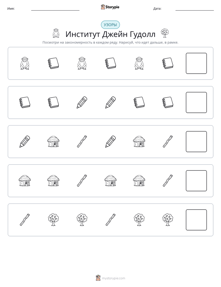 Шаблоны
