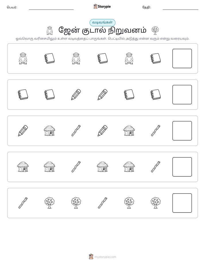 முறை