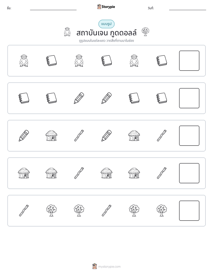 รูปแบบ