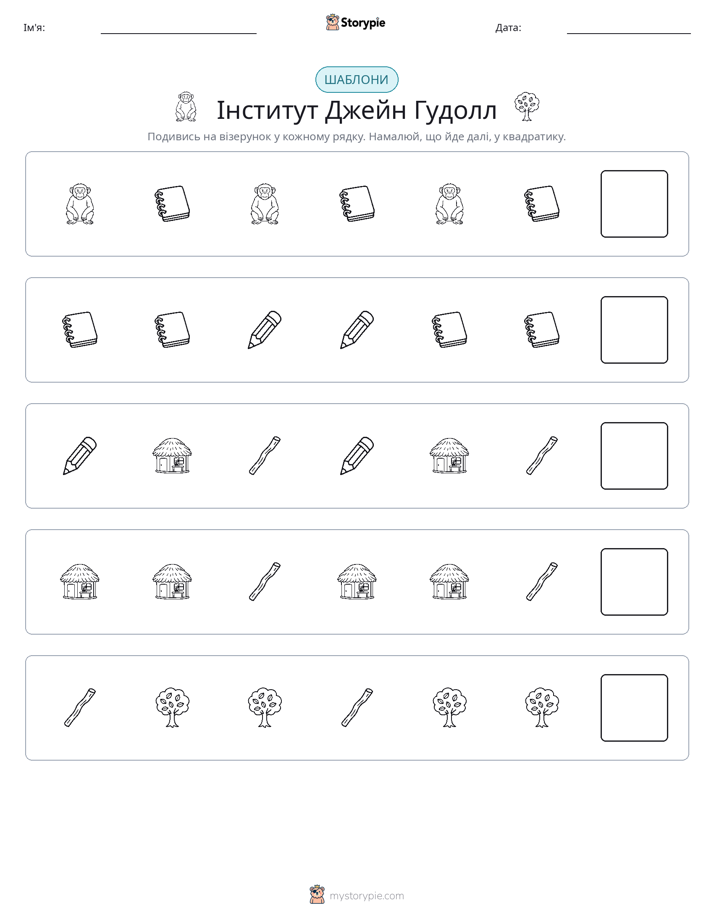 Шаблони