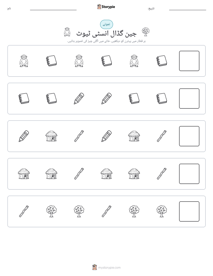 پیٹرن