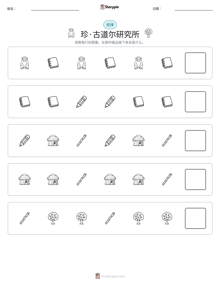 模式