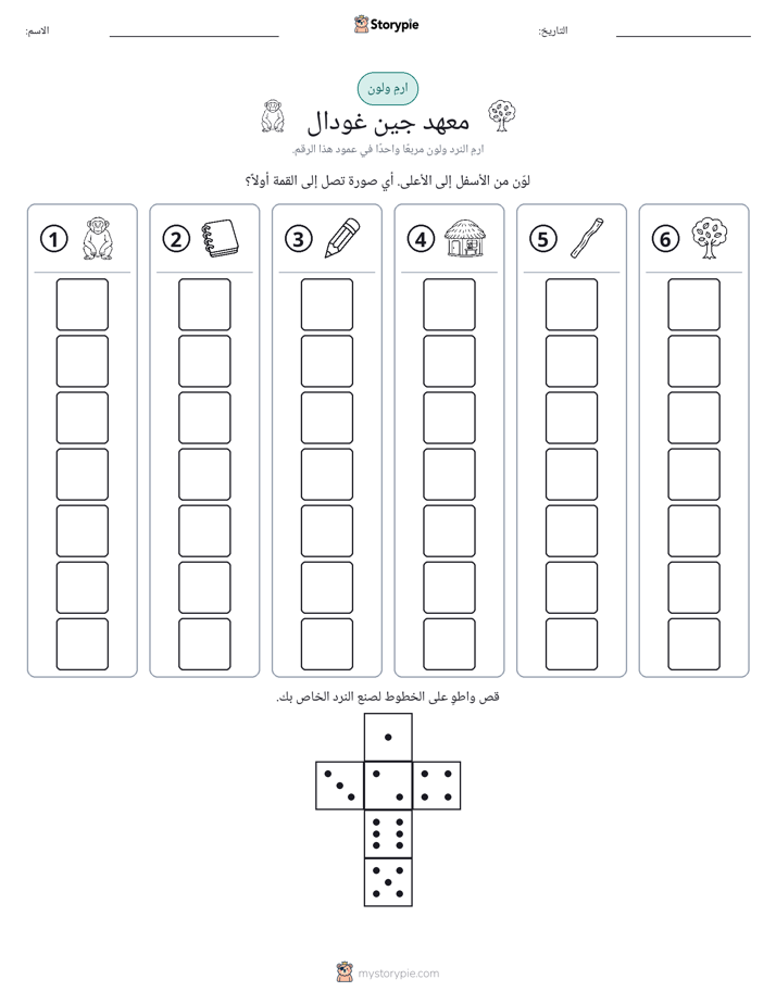 لف و لون