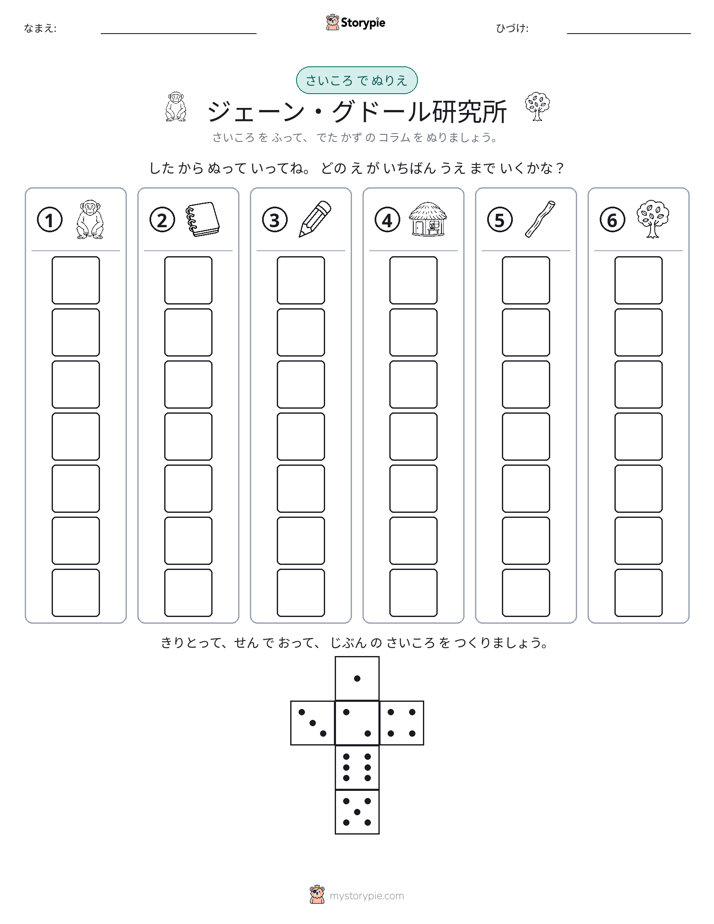 ロール＆カラー